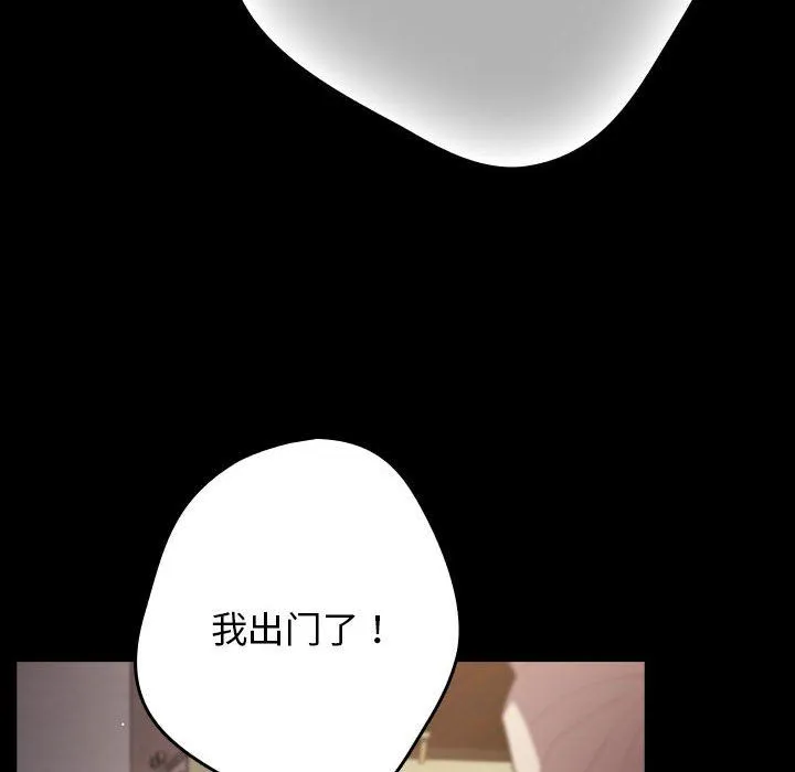 游戏规则我来定 - 第71話 - page 40