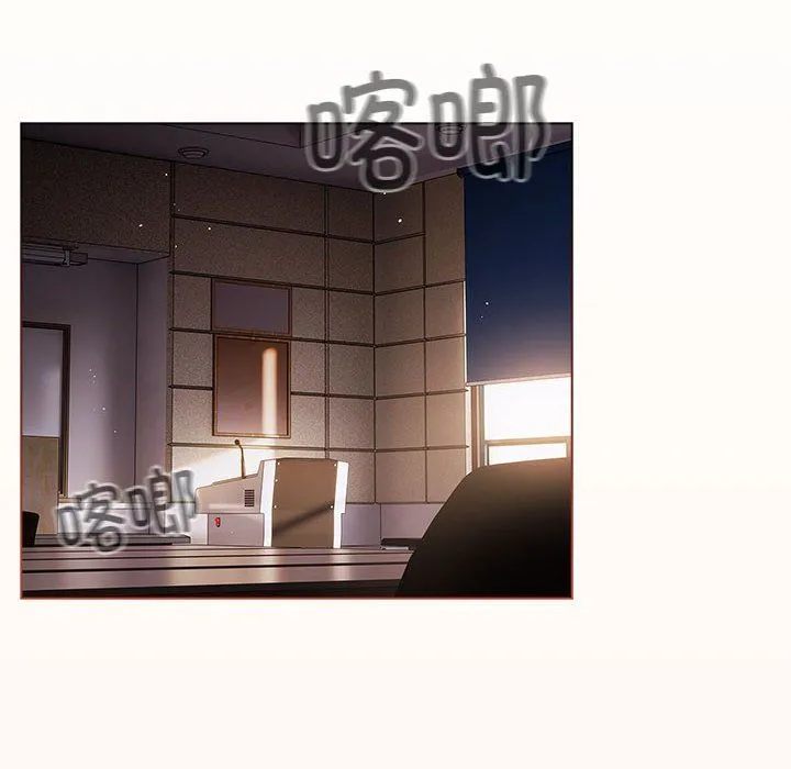 游戏规则我来定 - 第71話 - page 52