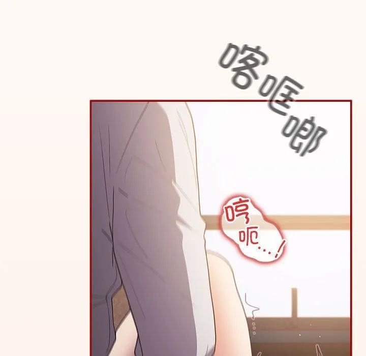 游戏规则我来定 - 第71話 - page 53
