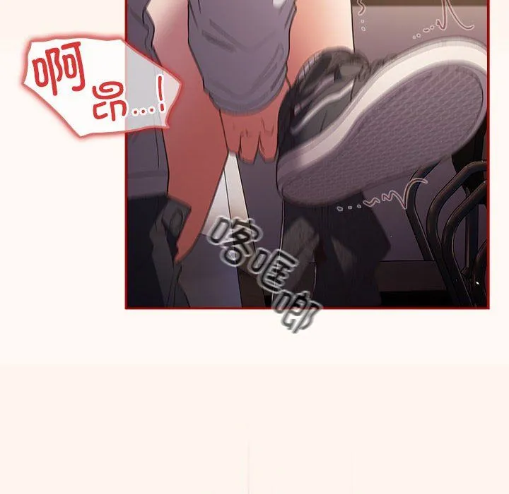 游戏规则我来定 - 第71話 - page 54