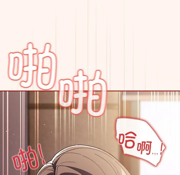 游戏规则我来定 - 第71話 - page 55