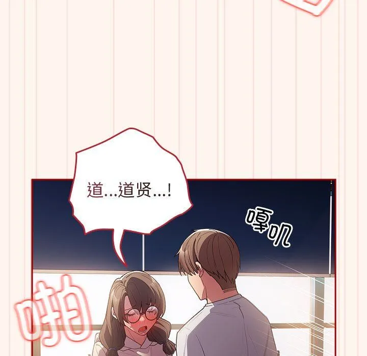 游戏规则我来定 - 第71話 - page 59