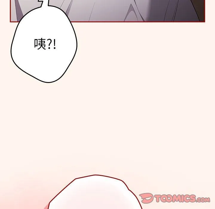 游戏规则我来定 - 第71話 - page 105