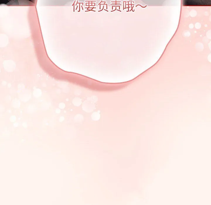 游戏规则我来定 - 第71話 - page 116