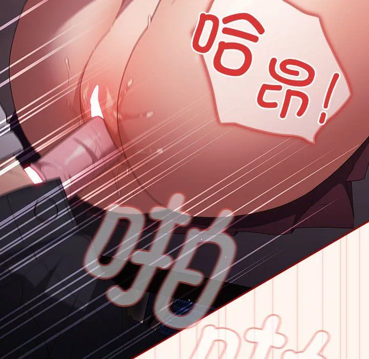 游戏规则我来定 - 第71話 - page 126