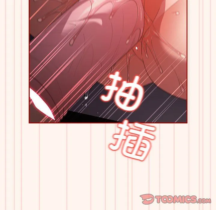 游戏规则我来定 - 第71話 - page 135