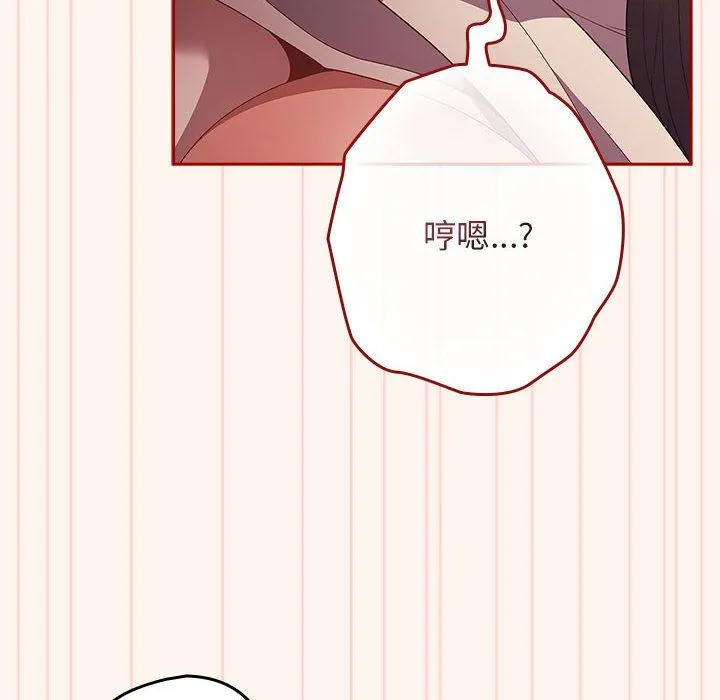 游戏规则我来定 - 第71話 - page 140