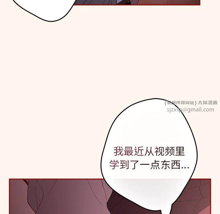 游戏规则我来定 - 第71話 - page 162