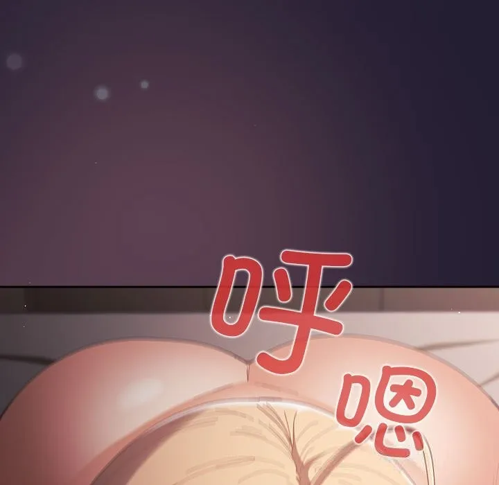 游戏规则我来定 - 第117話 - page 7