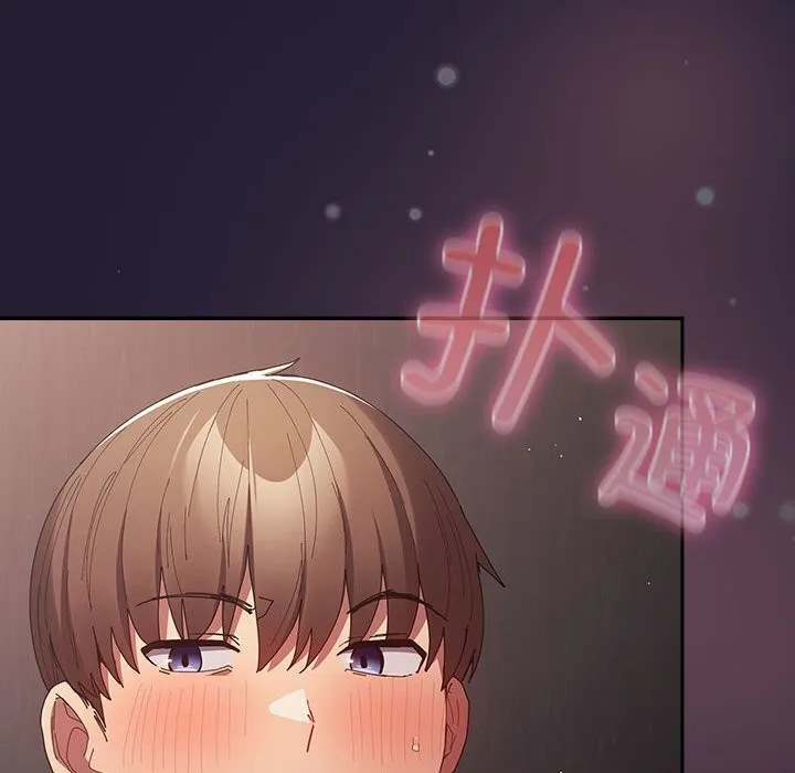 游戏规则我来定 - 第117話 - page 24