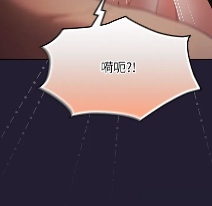 游戏规则我来定 - 第117話 - page 48