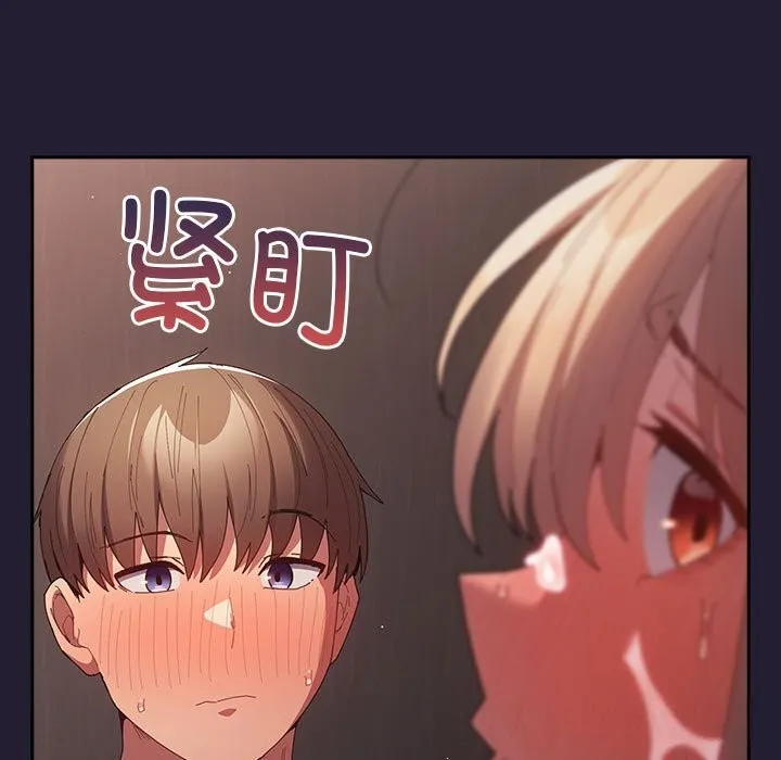游戏规则我来定 - 第117話 - page 49