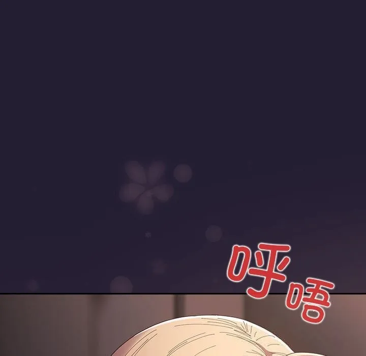游戏规则我来定 - 第117話 - page 51