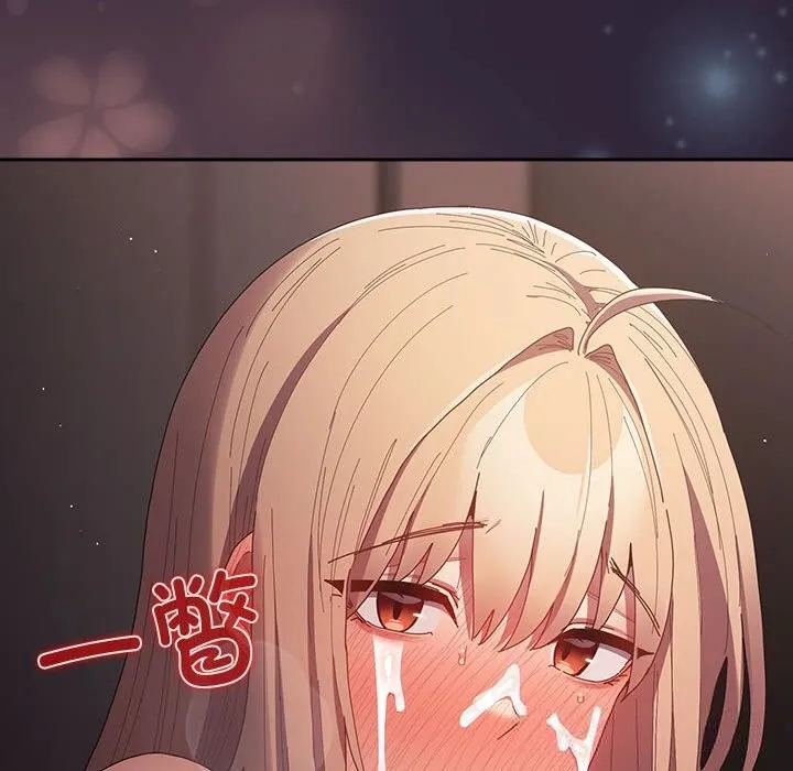 游戏规则我来定 - 第117話 - page 54