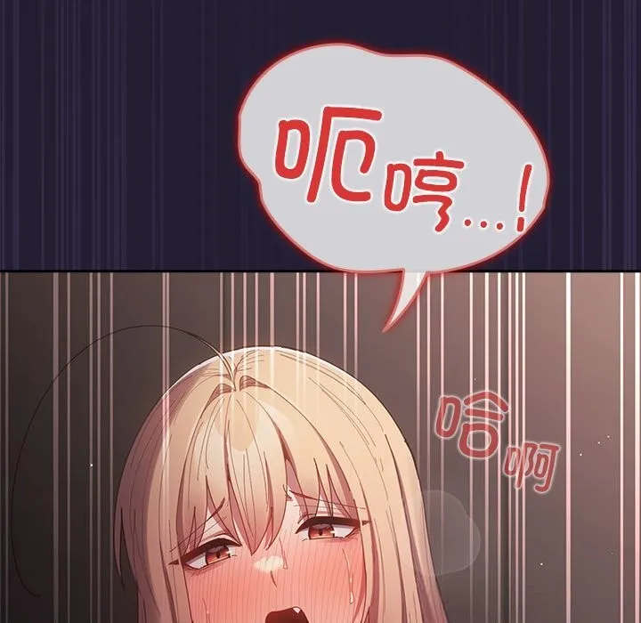 游戏规则我来定 - 第117話 - page 63
