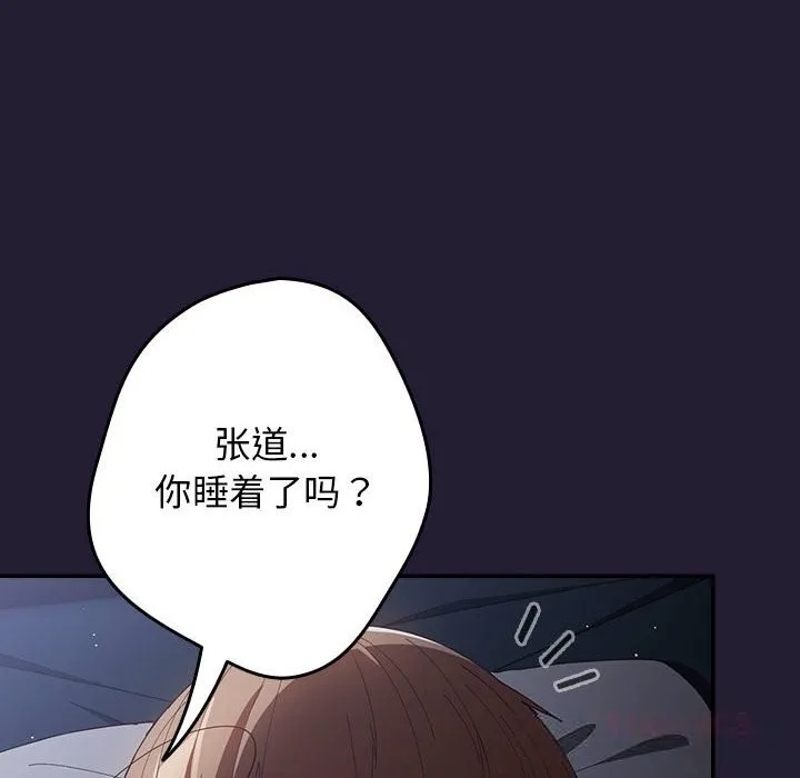 游戏规则我来定 - 第117話 - page 100