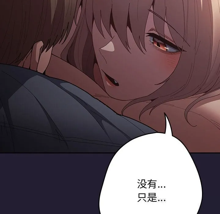 游戏规则我来定 - 第117話 - page 104