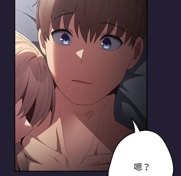 游戏规则我来定 - 第117話 - page 144