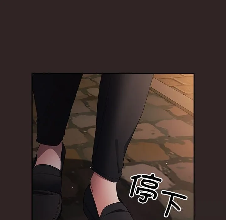 游戏规则我来定 - 第117話 - page 194