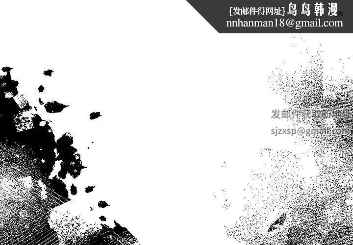 游戏规则我来定 - 第24话 - page 1