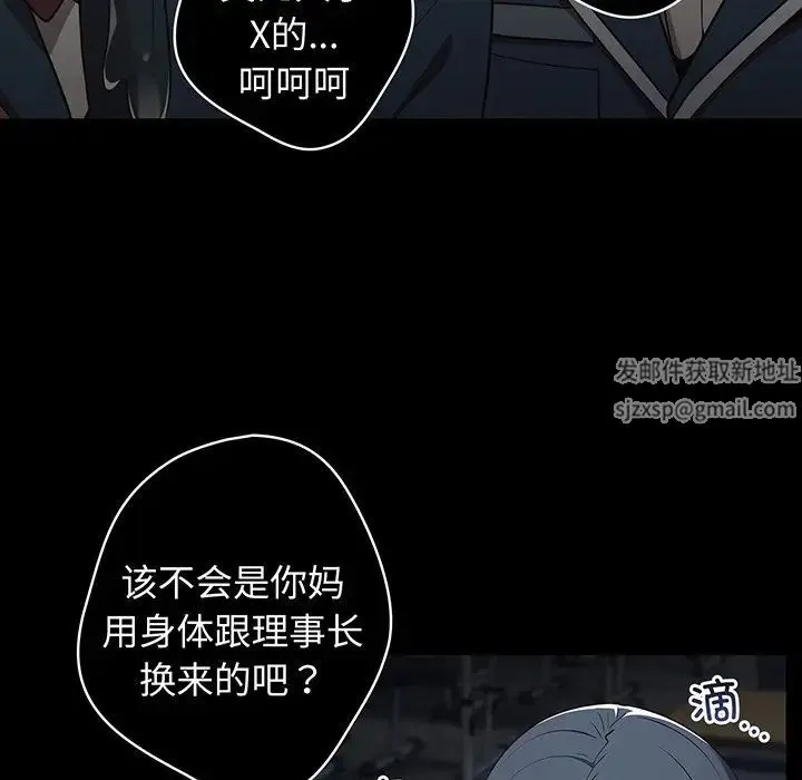 游戏规则我来定 - 第24话 - page 7