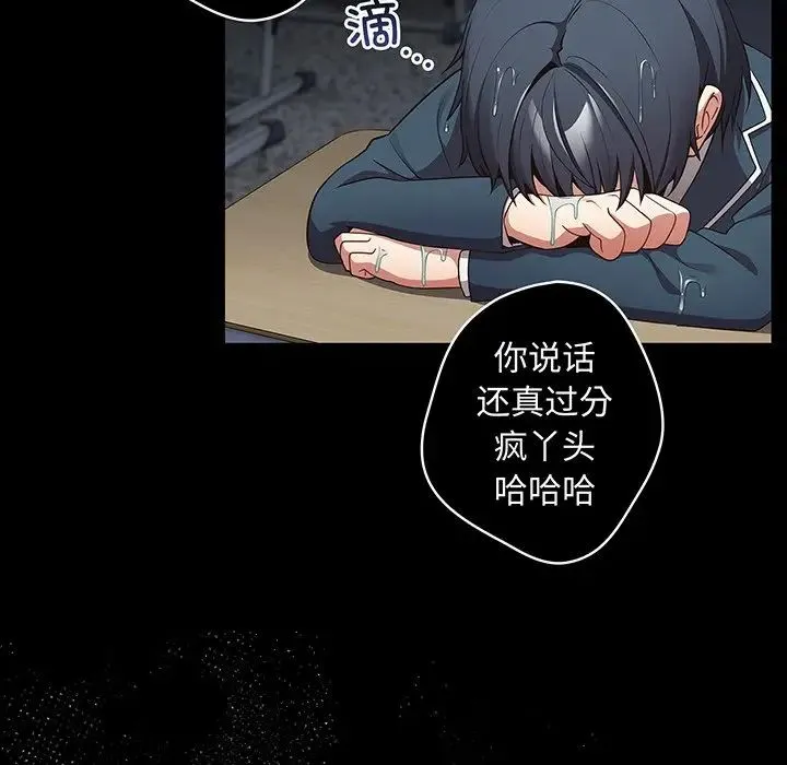 游戏规则我来定 - 第24话 - page 8