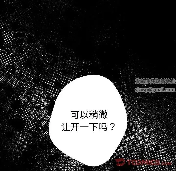 游戏规则我来定 - 第24话 - page 9
