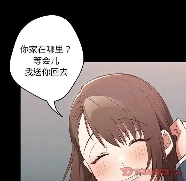 游戏规则我来定 - 第24话 - page 15