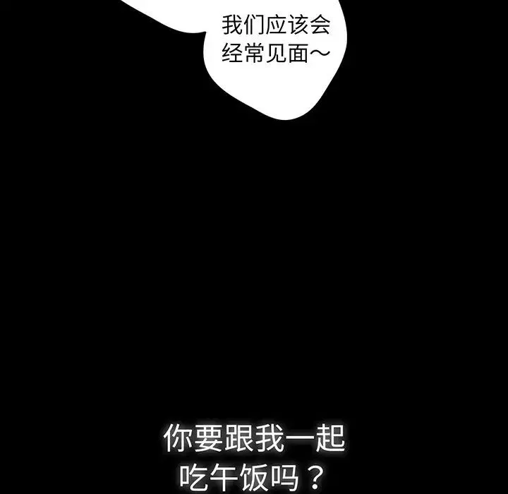 游戏规则我来定 - 第24话 - page 17