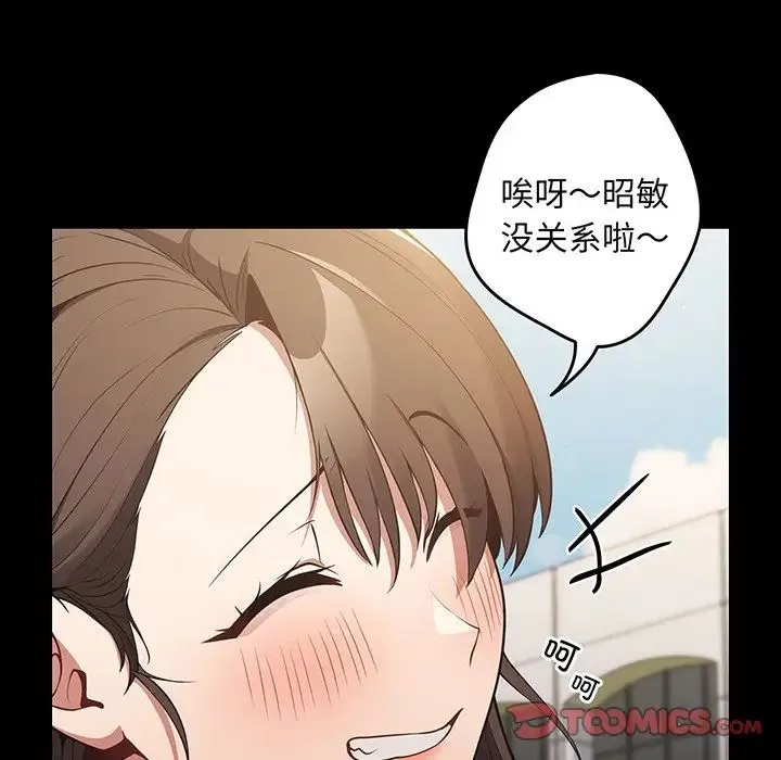 游戏规则我来定 - 第24话 - page 21