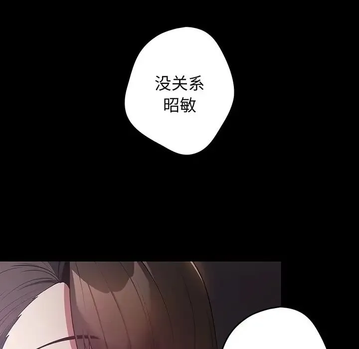 游戏规则我来定 - 第24话 - page 25