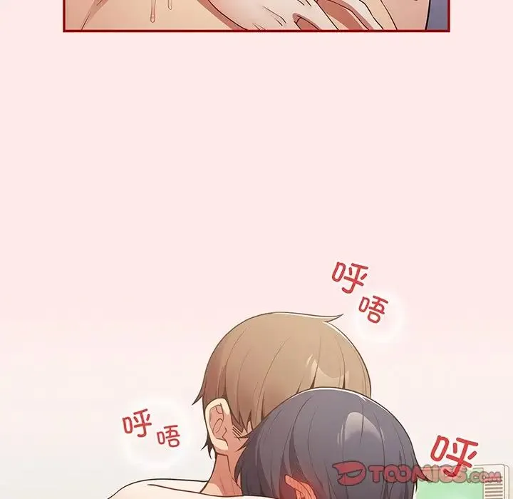 游戏规则我来定 - 第24话 - page 39