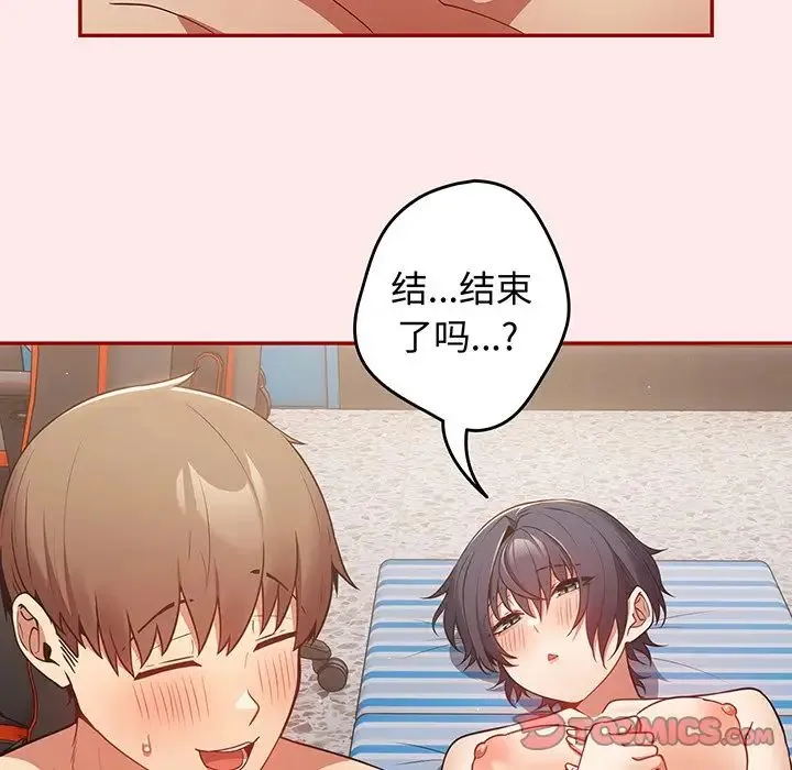 游戏规则我来定 - 第24话 - page 57