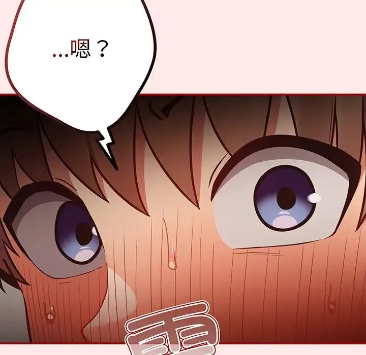 游戏规则我来定 - 第24话 - page 80