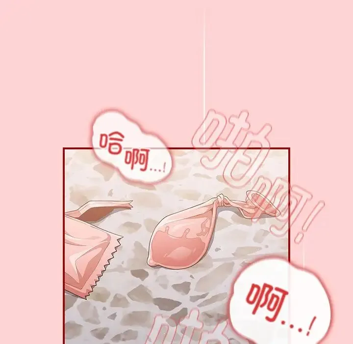 游戏规则我来定 - 第24话 - page 90