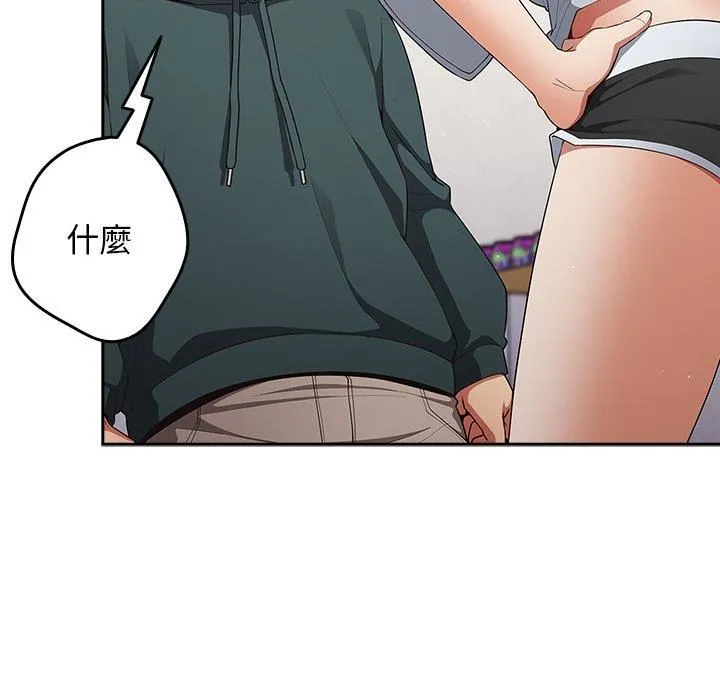 游戏规则我来定 - 第15话 - page 32