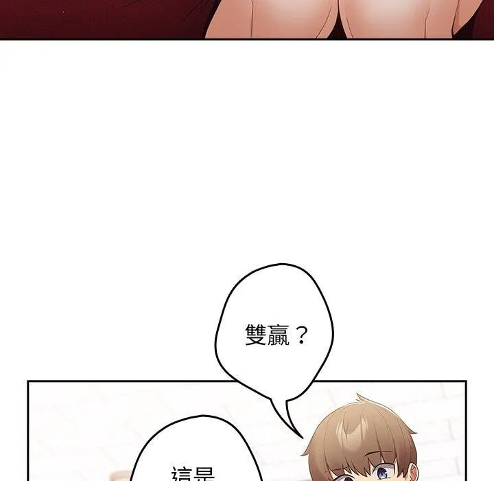 游戏规则我来定 - 第15话 - page 40