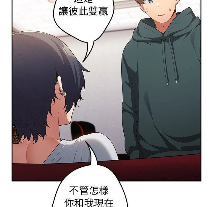 游戏规则我来定 - 第15话 - page 41