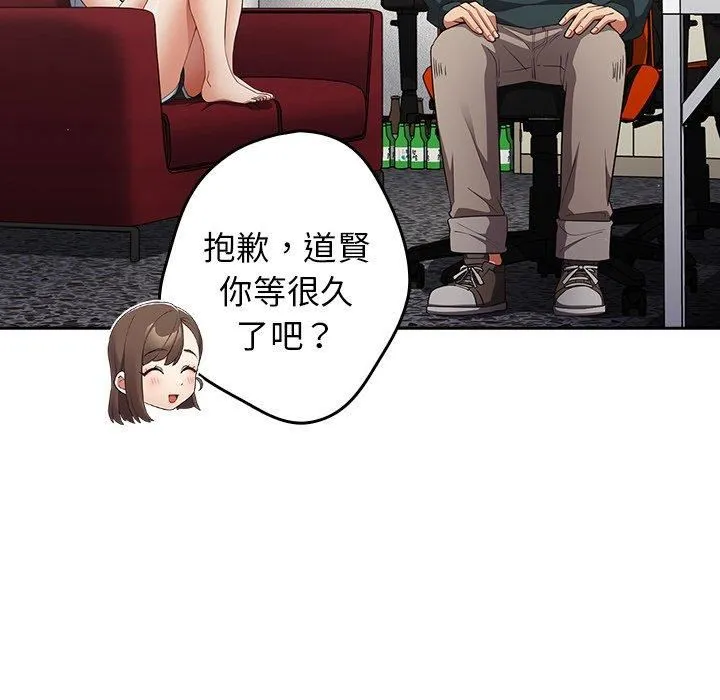 游戏规则我来定 - 第15话 - page 60
