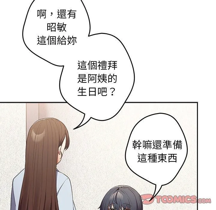 游戏规则我来定 - 第15话 - page 63