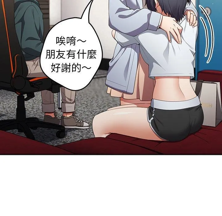 游戏规则我来定 - 第15话 - page 66