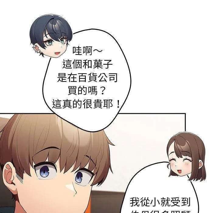 游戏规则我来定 - 第15话 - page 67
