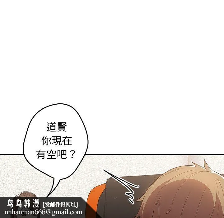 游戏规则我来定 - 第15话 - page 71
