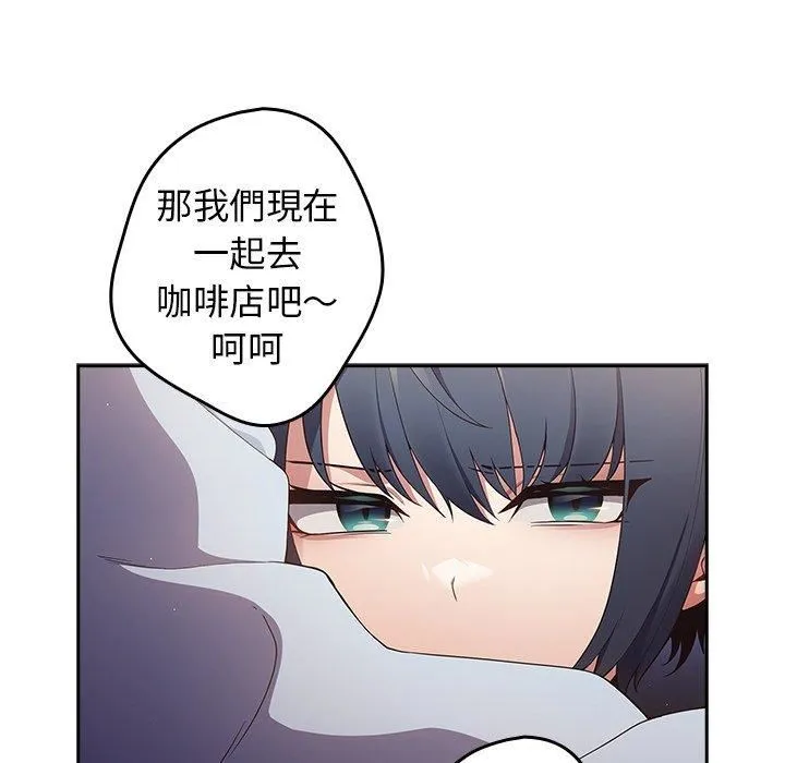 游戏规则我来定 - 第15话 - page 73