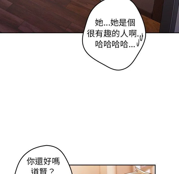 游戏规则我来定 - 第15话 - page 82