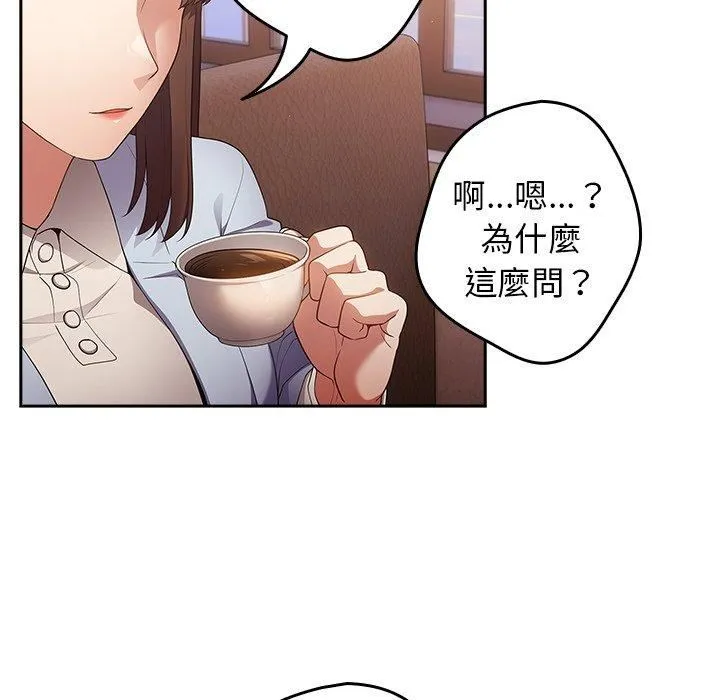 游戏规则我来定 - 第15话 - page 90