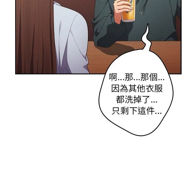 游戏规则我来定 - 第15话 - page 92