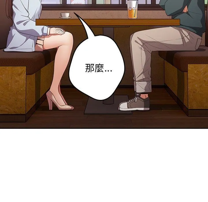 游戏规则我来定 - 第15话 - page 112