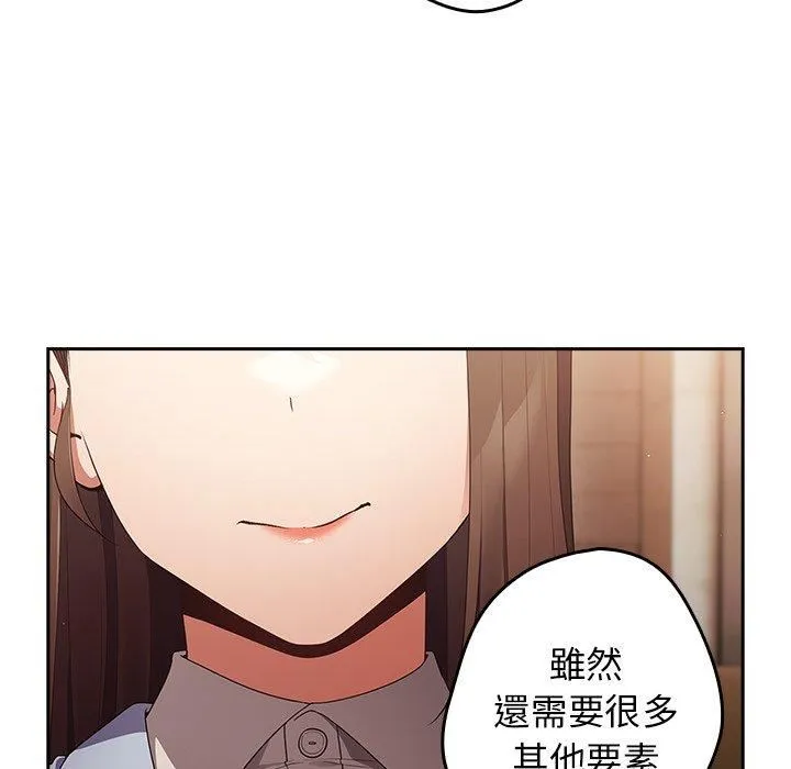 游戏规则我来定 - 第15话 - page 119