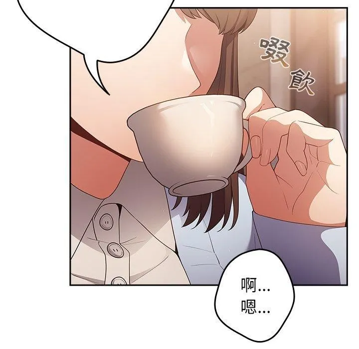 游戏规则我来定 - 第15话 - page 132
